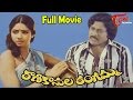 Rani Kasula Rangamma Full Length Movie Chiranjeevi Sridevi