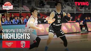 [검증마트]01월 22일 수원 KT VS 안양 정관장 하이라이트