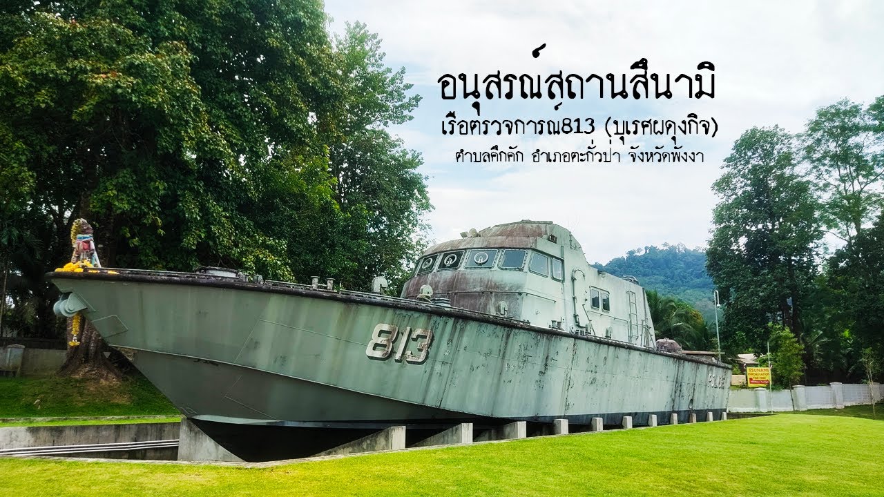 Police Boat T813 Tsunami Memorial
