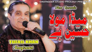 Meda Mola Hussain  Singer Tufail Khan Sanjrani  Ne