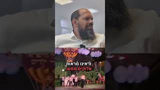 כל הילדים רוצים את המכשיר הזה (ישיבת הר הבית) - התמונה מוצגת ישירות מתוך אתר האינטרנט יוטיוב. זכויות היוצרים בתמונה שייכות ליוצרה. קישור קרדיט למקור התוכן נמצא בתוך דף הסרטון כל הילדים רוצים את המכשיר הזה (ישיבת הר הבית) - התמונה מוצגת ישירות מתוך אתר האינטרנט יוטיוב. זכויות היוצרים בתמונה שייכות ליוצרה. קישור קרדיט למקור התוכן נמצא בתוך דף הסרטון