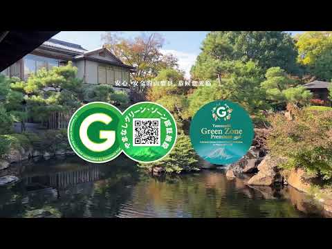 Chillax YAMANASHI (Simplified Chinese)