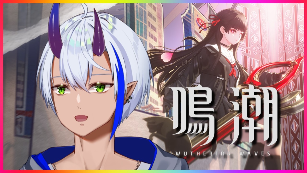 【鳴潮】第三章・序幕　まだ灯らぬ星へ　から！やっとこさラハイロイ【Vtuber】