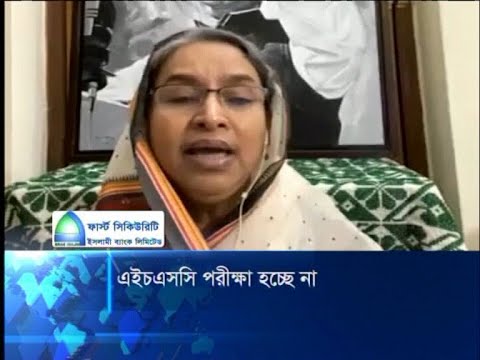 এইচএসসি পরীক্ষা হচ্ছে না, জেএসসি-এসএসসির ভিত্তিতে মূল্যায়ন | ETV News