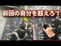 2022.1.15 ボルダリングトレーニング ややLVUPしました!!