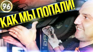 ШКОДА ОКТАВИЯ ТУР 2007 - АВТОПОДБОР ПОПАЛ НА ДЕНЬГИ! #автоподборфорсаж #ильяушаев (выпуск 96)