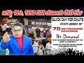 ఆగష్టు 10th 1950 దళిత జీవితాలకు చీకటి రోజు G