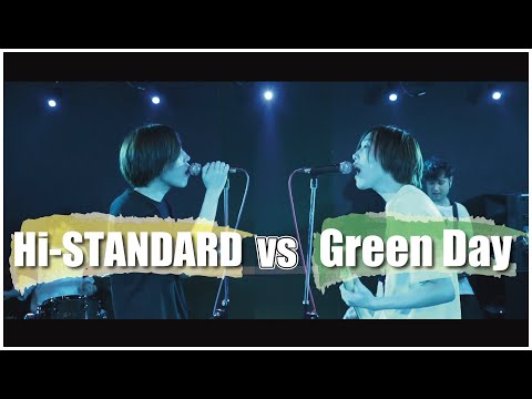 Hi-STANDARD vs Green Day MASHUP!!