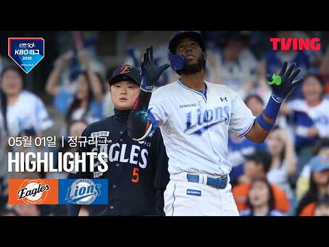 삼성 VS 한화 4:3 KBO 스포츠하이라이트