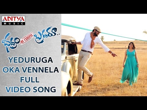 Yeduruga Oka Vennela