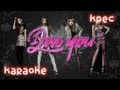 2NE1 - I Love You - English Version [karaoke ...