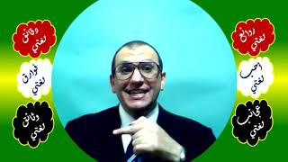 23 ◌ المفعول به المجرور image