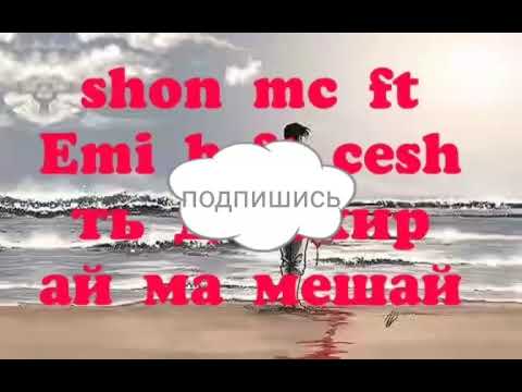 Shon mc ft EMI B ft  cesh .ть да охир ай ма меши