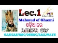 Lec.1: MAHMUD GHAZNI(Medieval History) in Odia