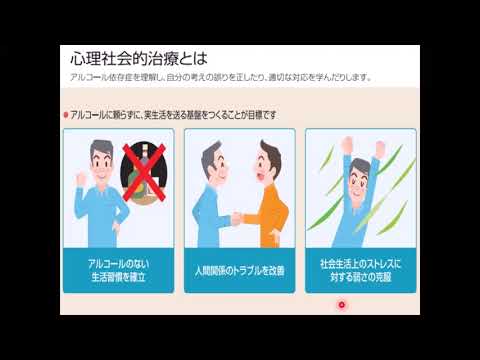 教育福祉学科 13 アルコール及び薬物依存症