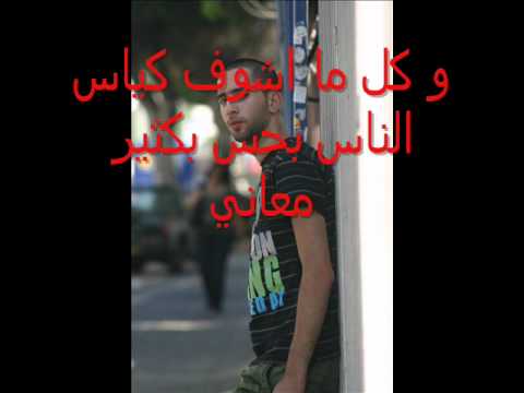 People - Mc Bashar Barghouthi  - ناس - بشار برغوثي