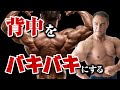 【筋トレ】チンニング80回!?高回数で背中に効かせまくるトレーニング フェーズ3【プロへの道】