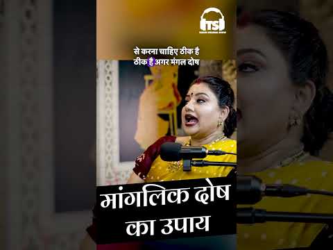 Manglik Dosh ki Remedy #hindipodcast #astrologyremdies @sarthiastrotrishla