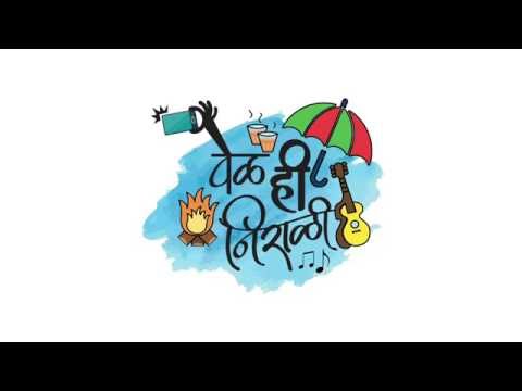 Vel Hi Nirali Motion Poster | Vatekars