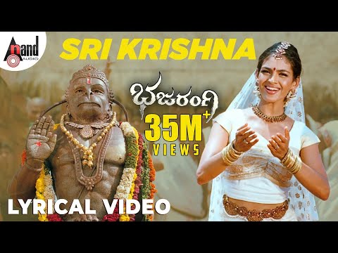 Bajarangi | Sri Krishna | Lyrical Video | Rukmini Vijayakumar | Arjun Janya | Dr. V. Nagendra Prasad