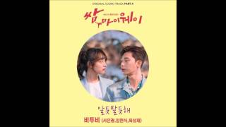 [Vietsub_CC] Ambiguous (알듯 말듯해) - Seo Eun-kwang, Im Hyun-sik, Yook Sung-jae of BTOB