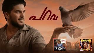 Pyaar Pyaar (Parava) X Love Tonight (Shouse) | Rex Vijayan | Malayalam Remix