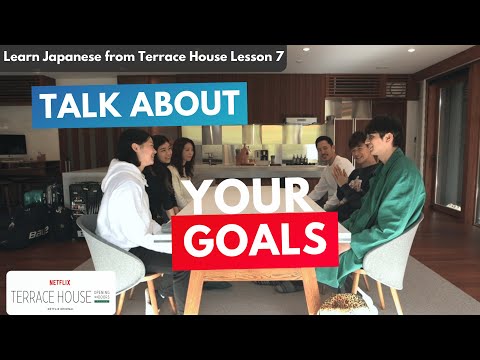 Learn Japanese with Reality Show Terrace House Lesson 7 - Talking About Your Career Goals