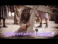 ஏறுகின்றார் தள்ளாடி தவழ்ந்து Lyrics Video Youtub