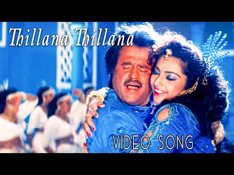 Thillana Thillana Video Song | Muthu | 1995 | Rajinikanth | Meena | Tamil Video Song.