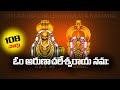Om Arunchaleshwaraya Namaha 108 Times ఓం అరుణాచలేశ్వరాయ నమః 10