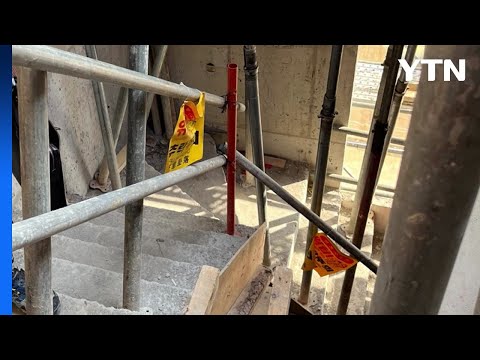 50대 목수, 공사장 계단에서 미끄러져 숨져...