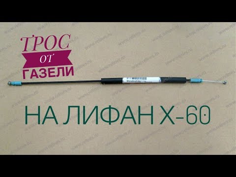 Замена антифриза лифан х60