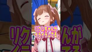 【トモコレ】ストレスたまってる…？ #vtuber #切り抜き #shorts