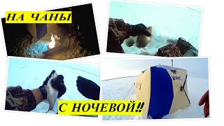 Ловля окуня на чанах зимой