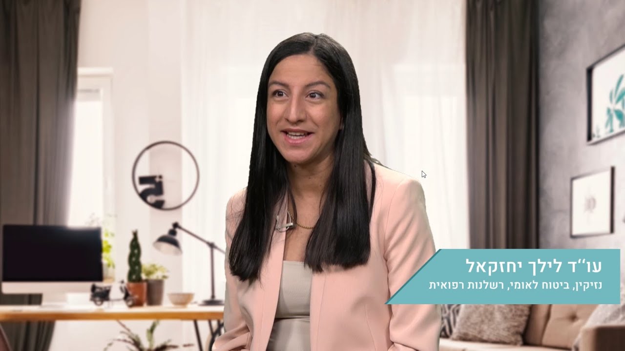 טיפים משפטיים מלילך יחזקאל בתחום נזיקין