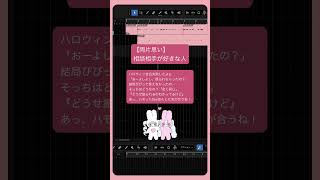 【両片思い】相談相手が好きな人 feat.初音ミク #Shorts #kawaii