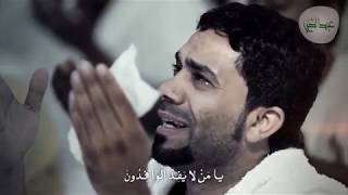 مناجاة المتوسلين