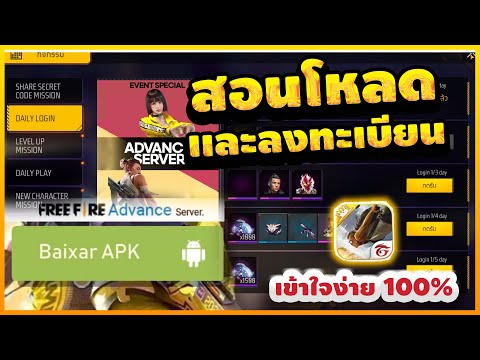 โค้ดฟีฟาย2023