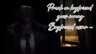||💀You And Your Boyfriend Fight After You Made Him Poop His Pants || BOYFRIEND ASMR 🌹