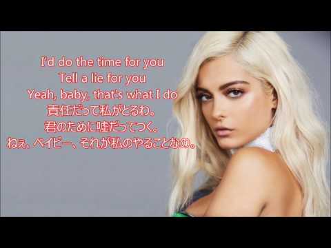 洋楽　和訳 Bebe Rexha - I Got You