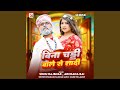 Bina Chadi Wale Se Shadi