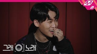 [그래 이 노래] Coogie(쿠기) - Justin Bieber (저스틴 비버)