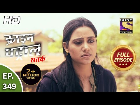 Crime Patrol Satark Season 2 - Ep 349 - Full Episode - 23rd February, 2021