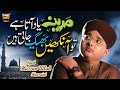 Syed Hassan Ullah Hussaini Madina Yaad Aata Hai New Naat 2024 Official Video Heera Gold