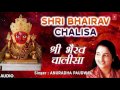 SHRI BHAIRAV CHALISA by ANURADHA PAUDWAL I FULL AUDIO SONG I ART TRACK I SHRI KAAL BHAIRAV VANDANA