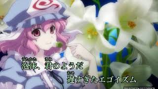 泡沫哀のまほろば歌ってみた！【咲夜】