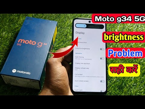 moto g34 5g brightness problem, moto g34 5g auto brightness problem