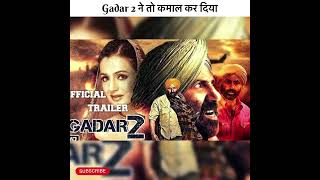 Gadar 2 ने धूम मचा दिया है | Superhit Movie Gadar 2 | Sunny Deol Gadar 2 Movie | #shorts