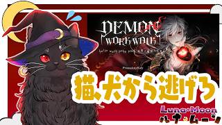 【 #DWW 】頭がみっつの犬からガチで逃げる