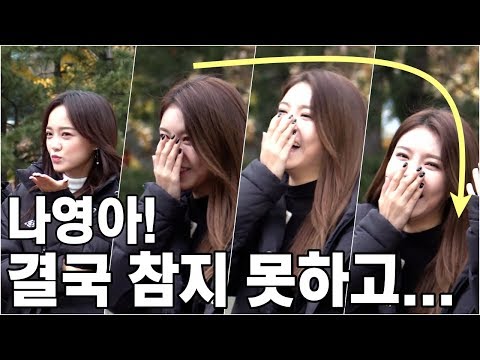 나영아! 나영아! 나영아! 3연타에 결국 휘청 - 구구단(GUGUDAN) 출근길 @ 11.17. 2017 KBS 뮤직뱅크